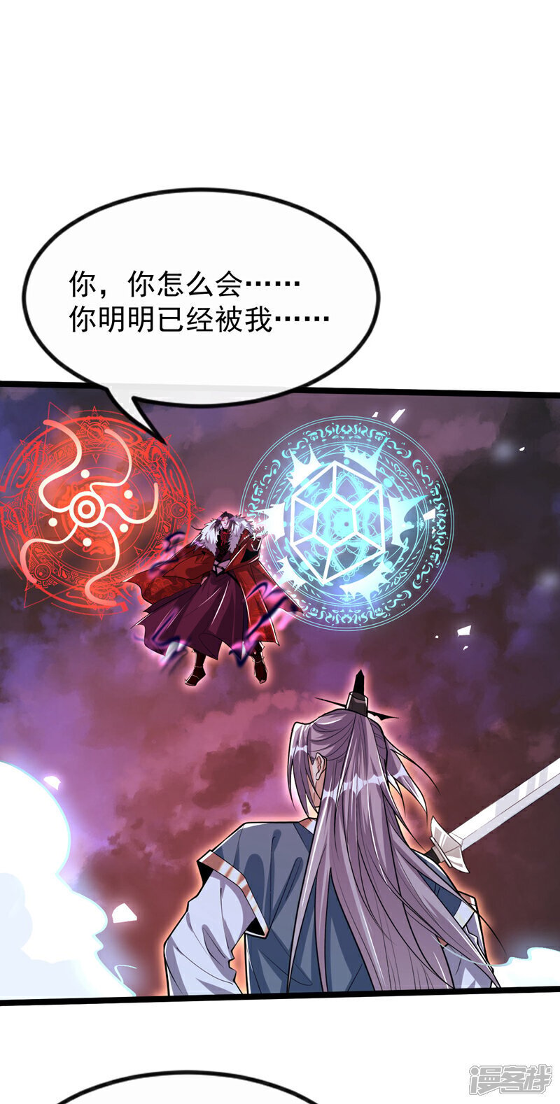 第139话 放松警惕是致命的！31
