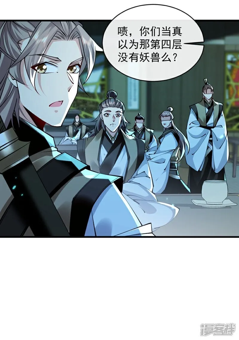 第317话 这就怕了？26