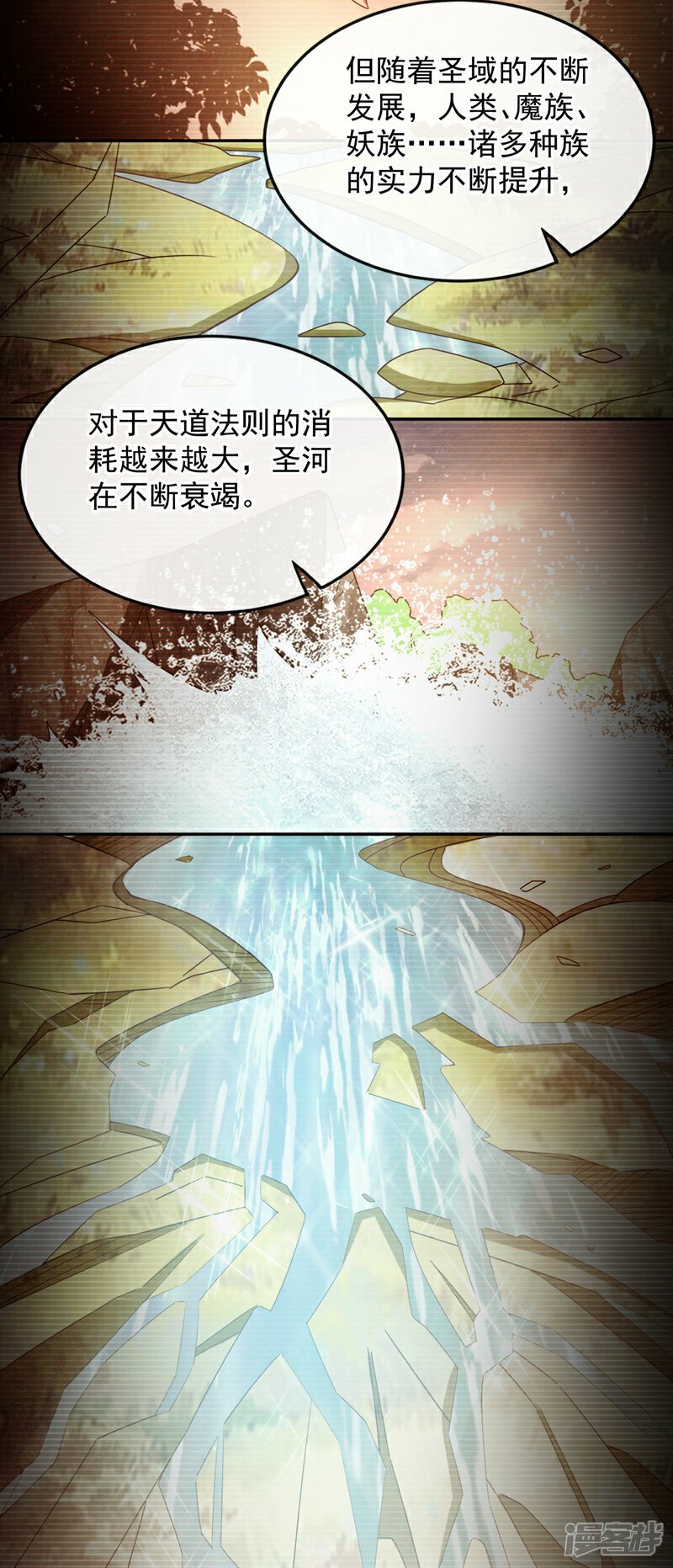 第105话 让我执掌圣河？8