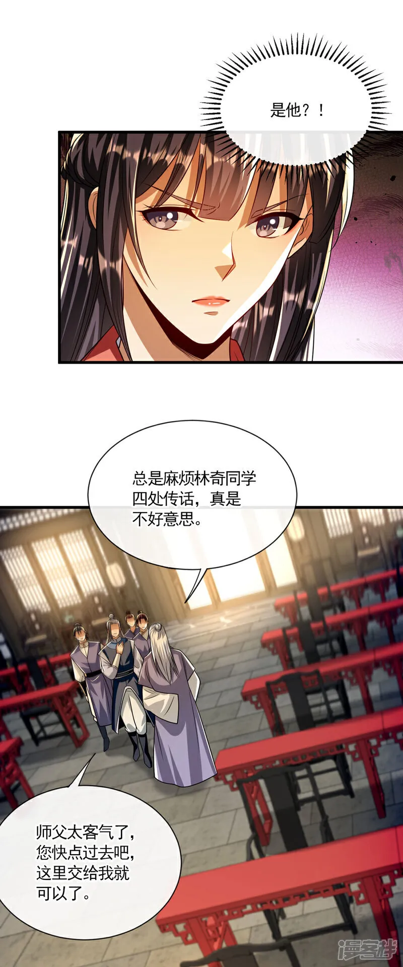 第249话 他是要制霸神界吗？29