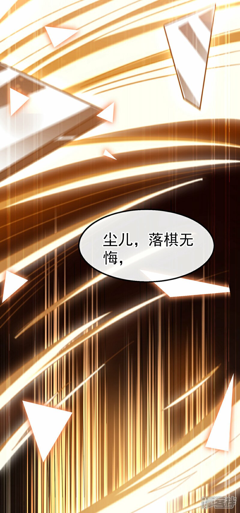 第104话 我偏要逆天而行！6
