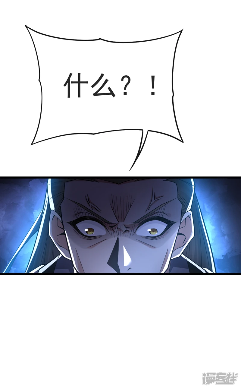 第45话 古玄尘他打进来了！39