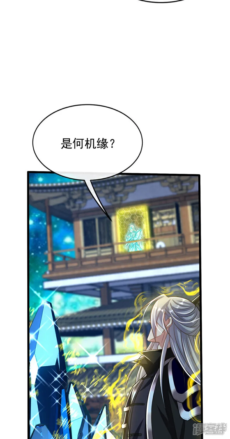 第267话 本座替你们解决！38