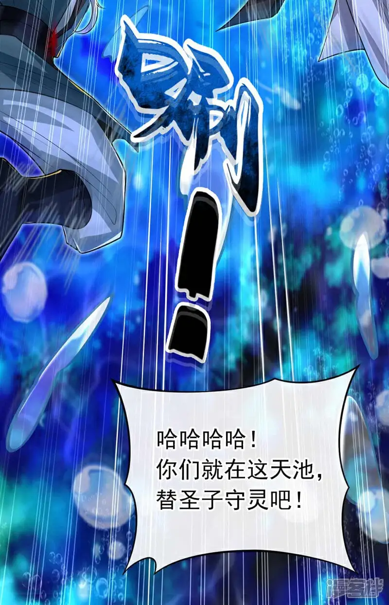 第190话 你到底是什么东西！3