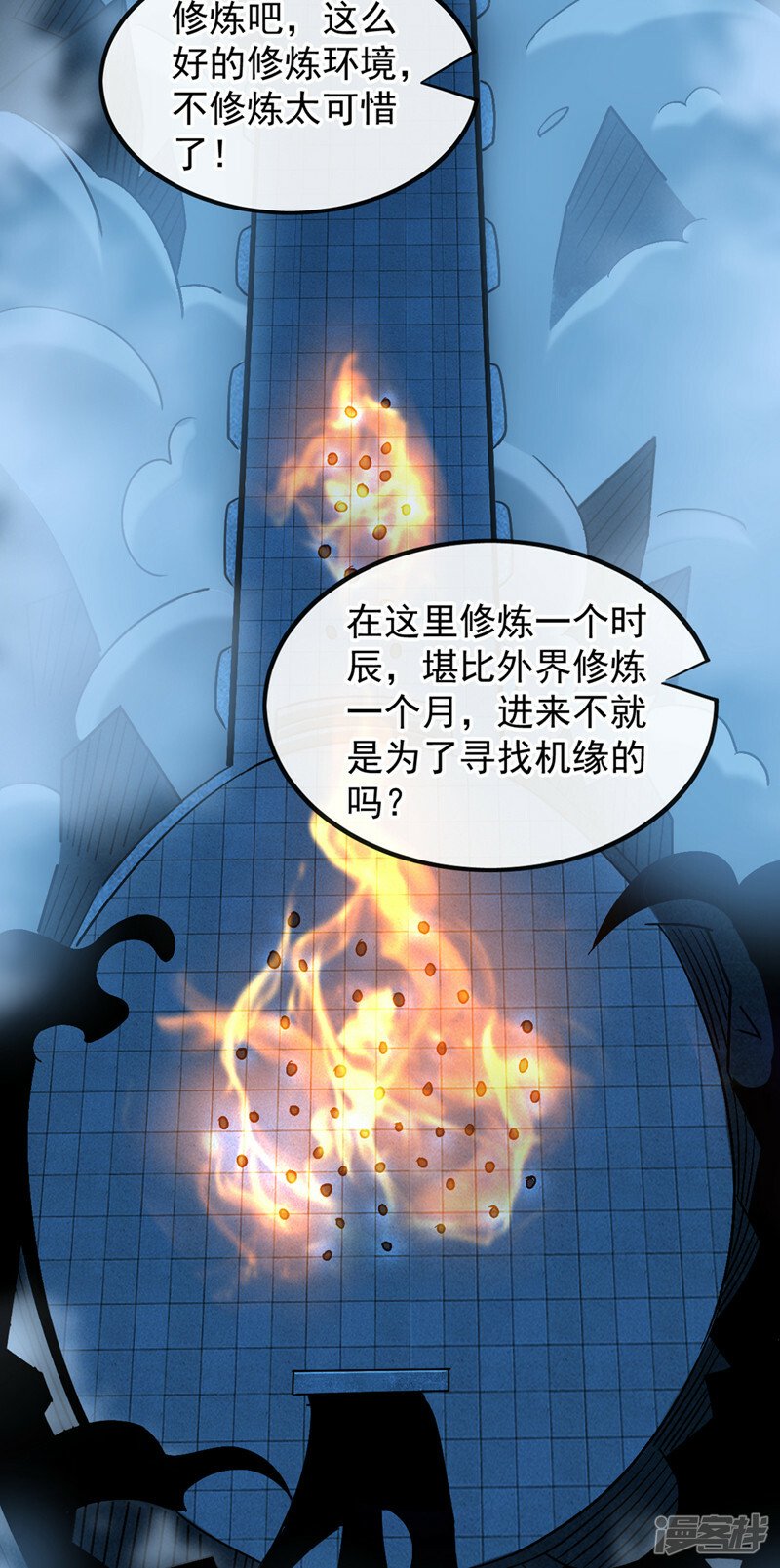 第84话 封印与魔族有关？！23
