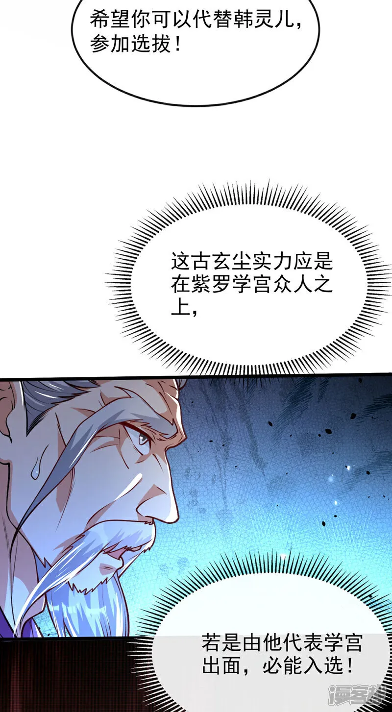 第268话 有何机缘？15