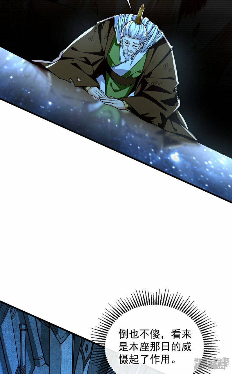 第107话 认清自己的立场！27