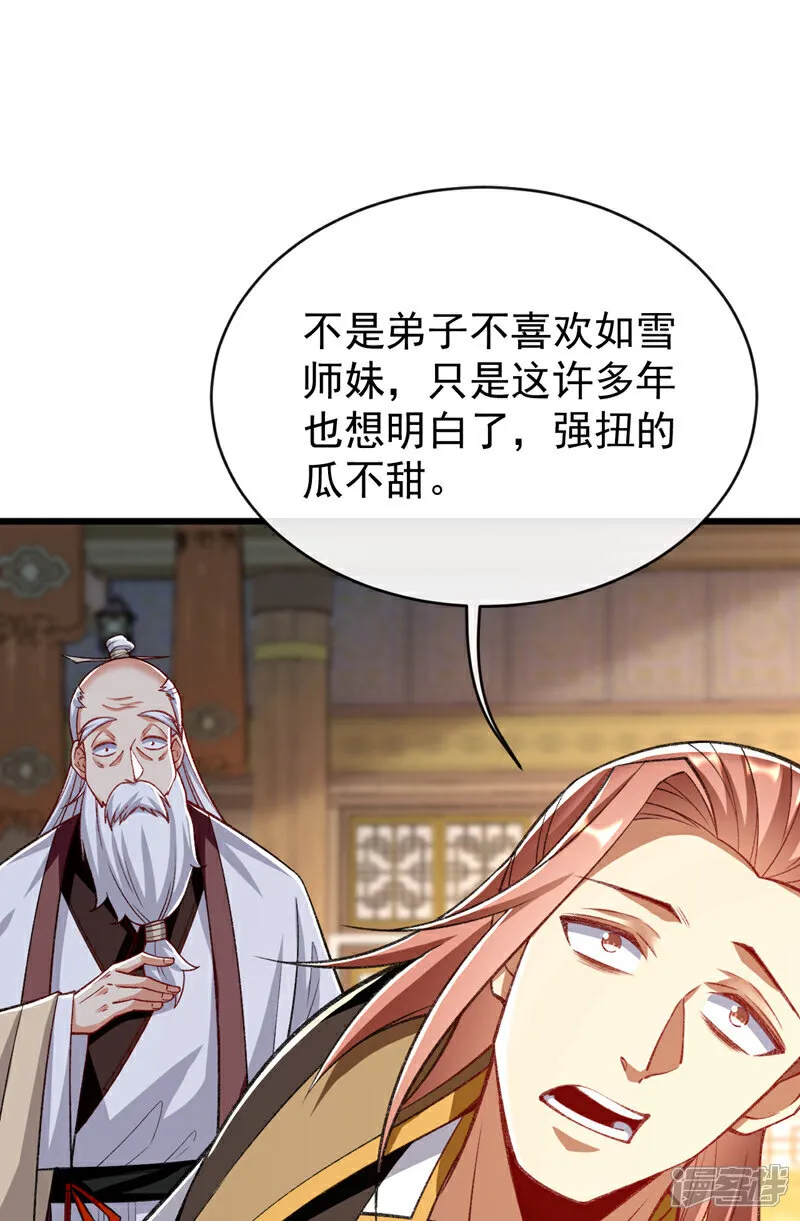 第305话 你愿意取消婚事？26