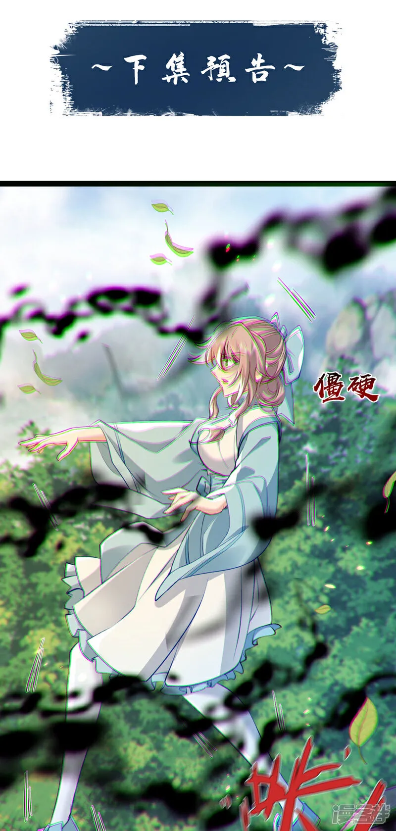 第273话 试试你的威力吧！46