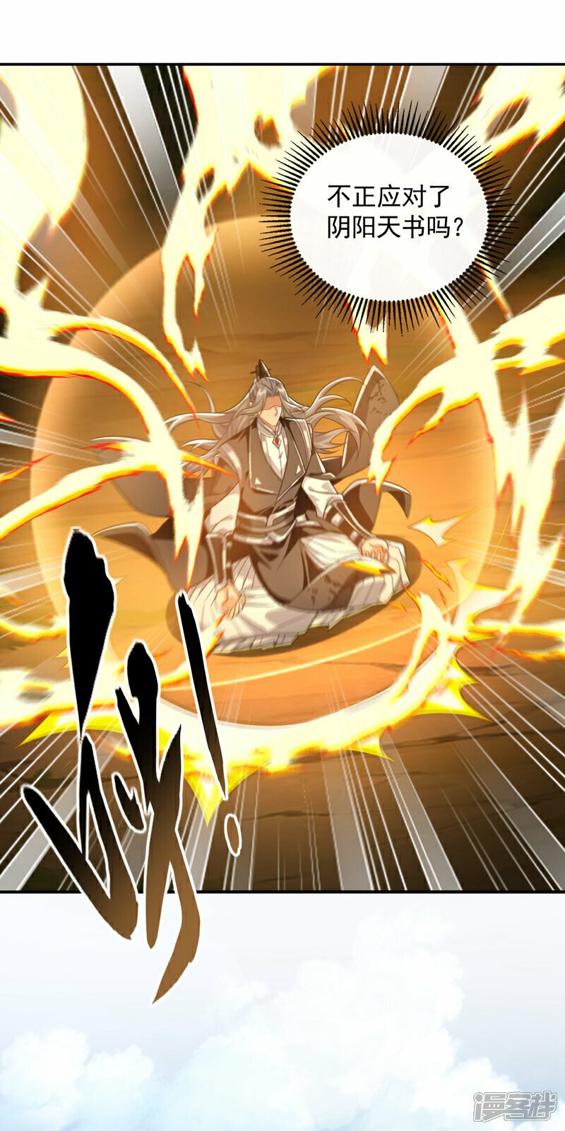 第101话 赌命之行9