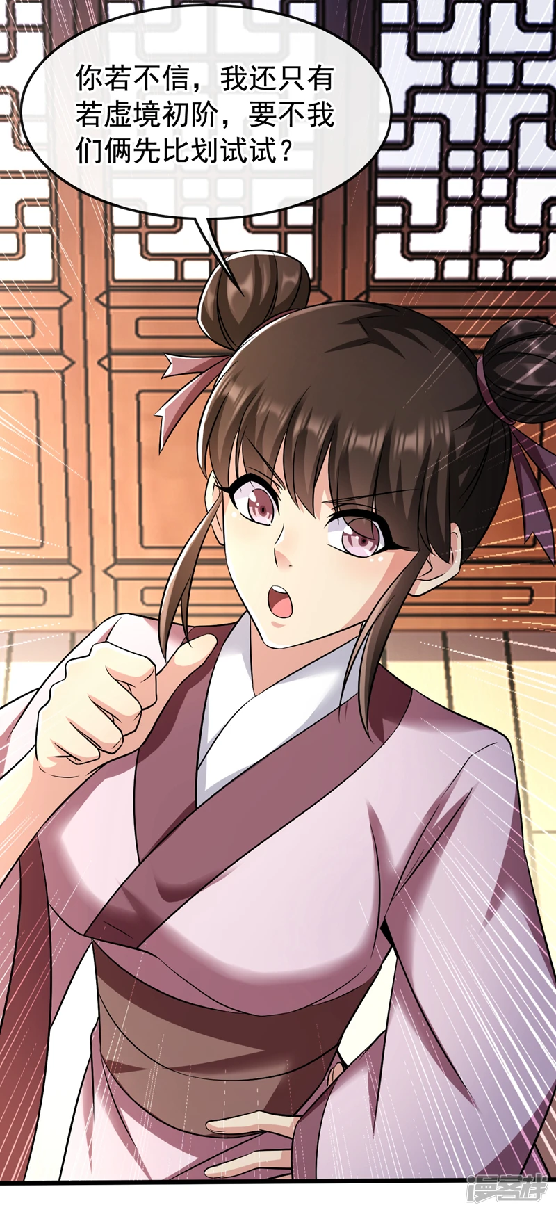 第36话 天罡诀！龙爪拳16