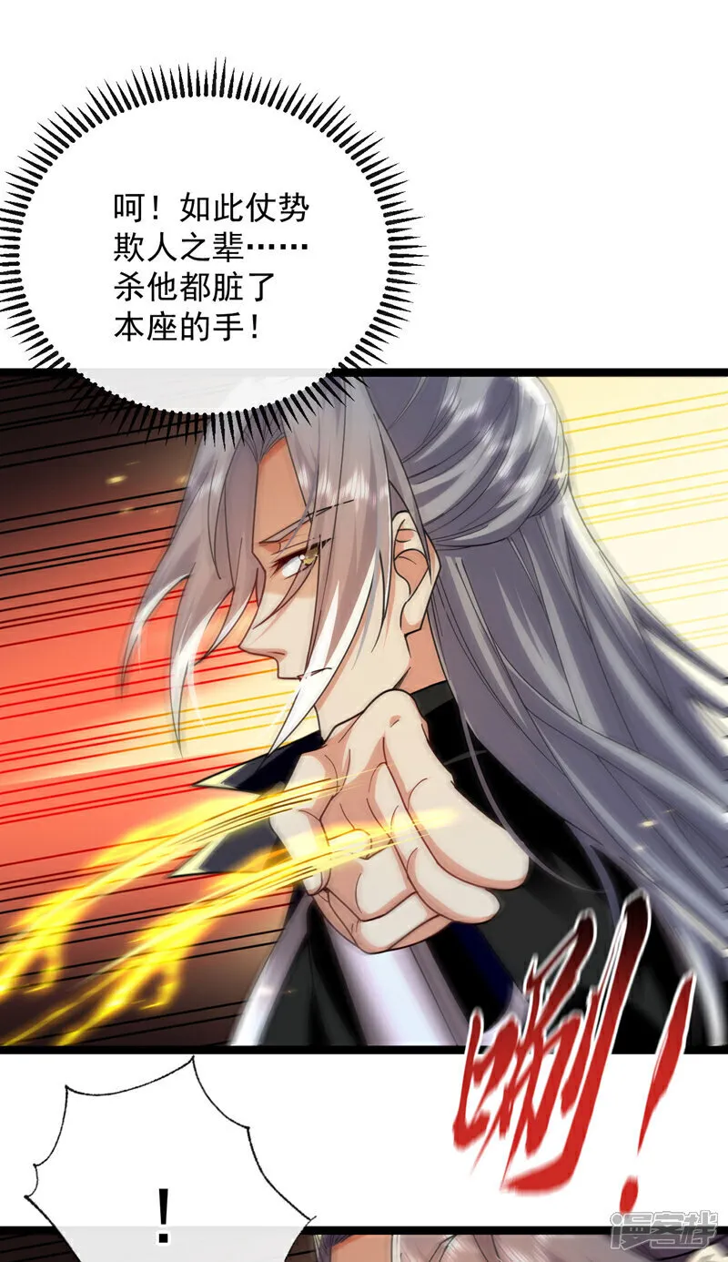 第235话 这罚本座不领受呢？7