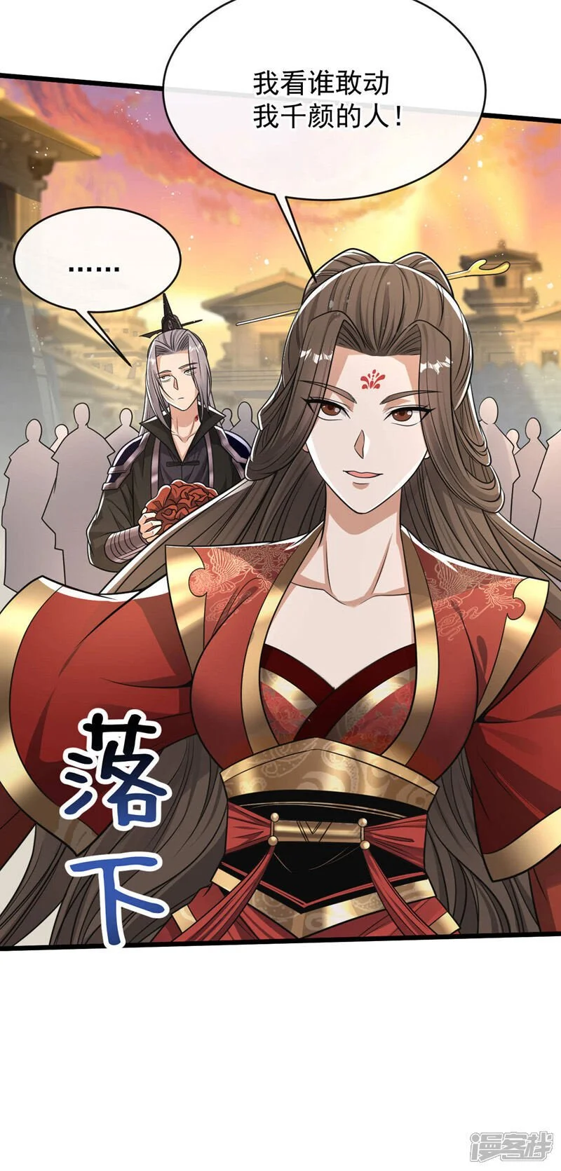 第213话 清理下狗罢了！7