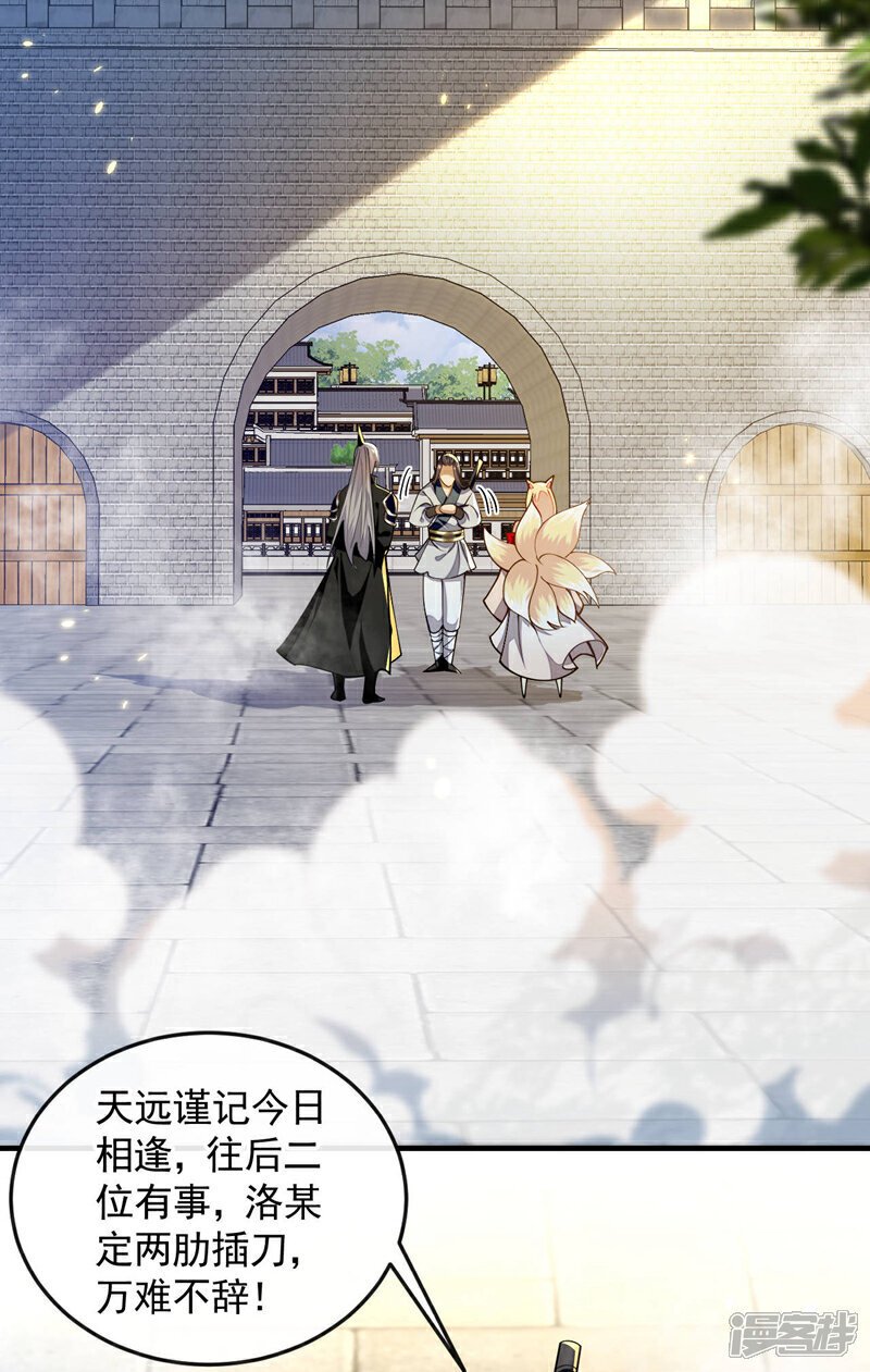 第164话 五大势力？35