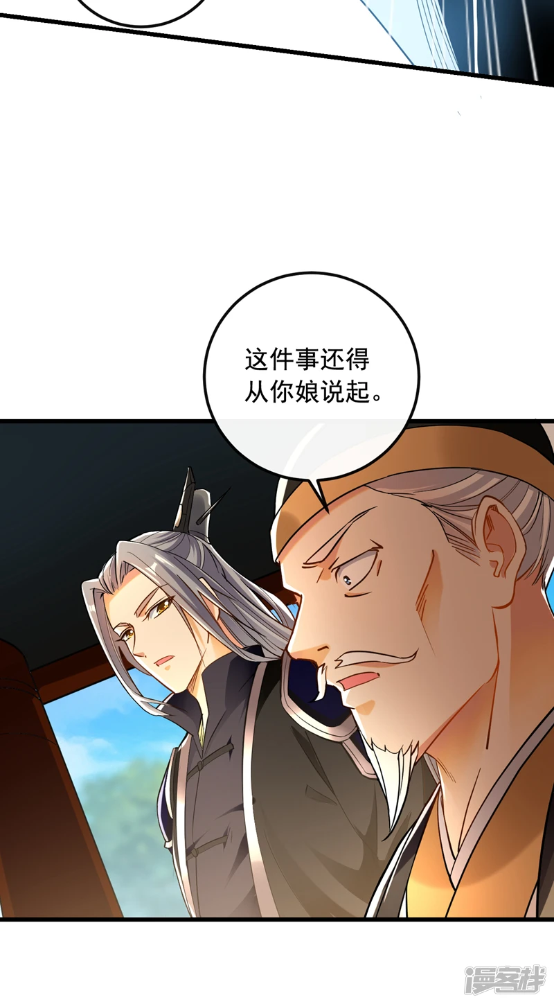 第31话 我娘她……没死？25