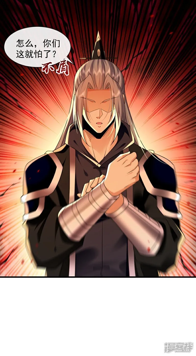 第317话 这就怕了？16