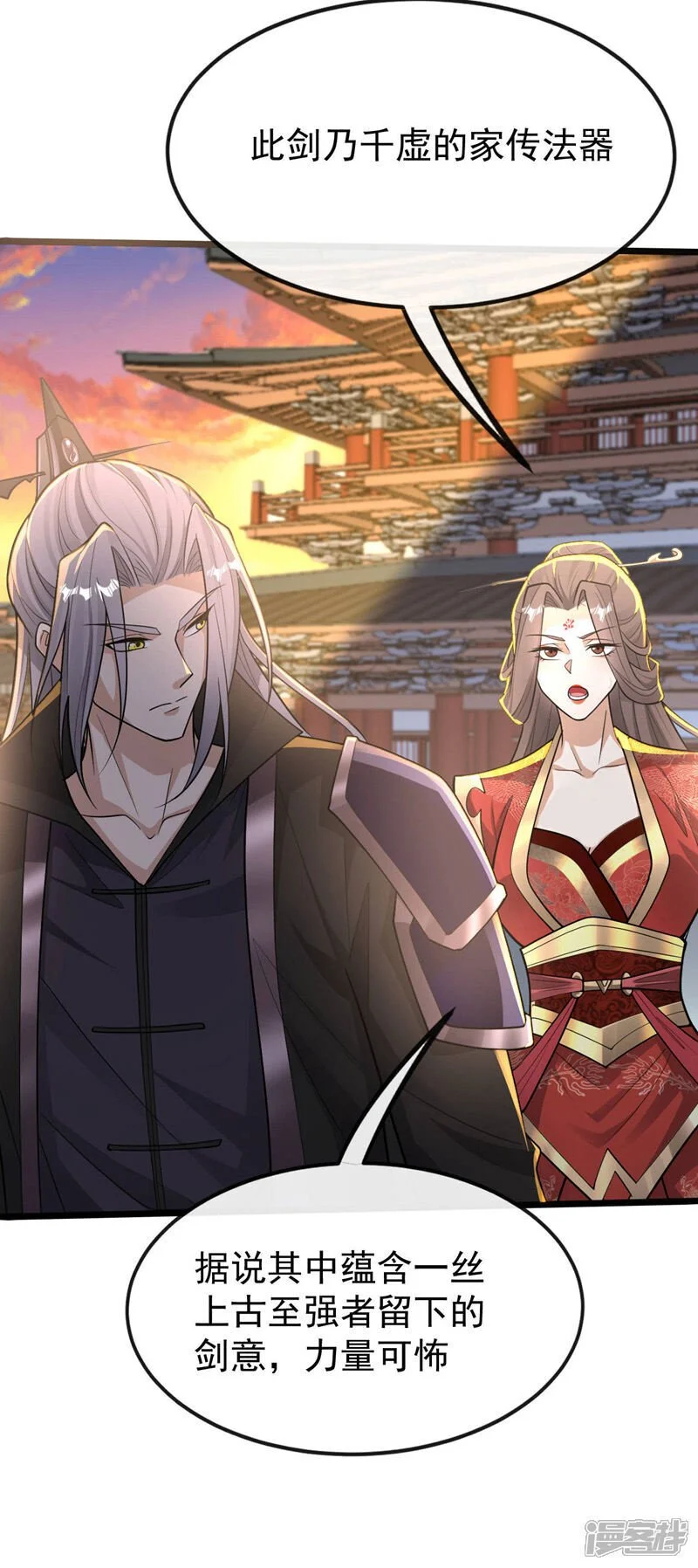 第214话 本座还正想会会他！19
