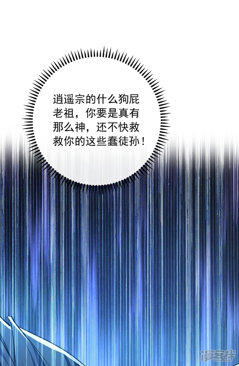 第24话 终于逮到你了…30