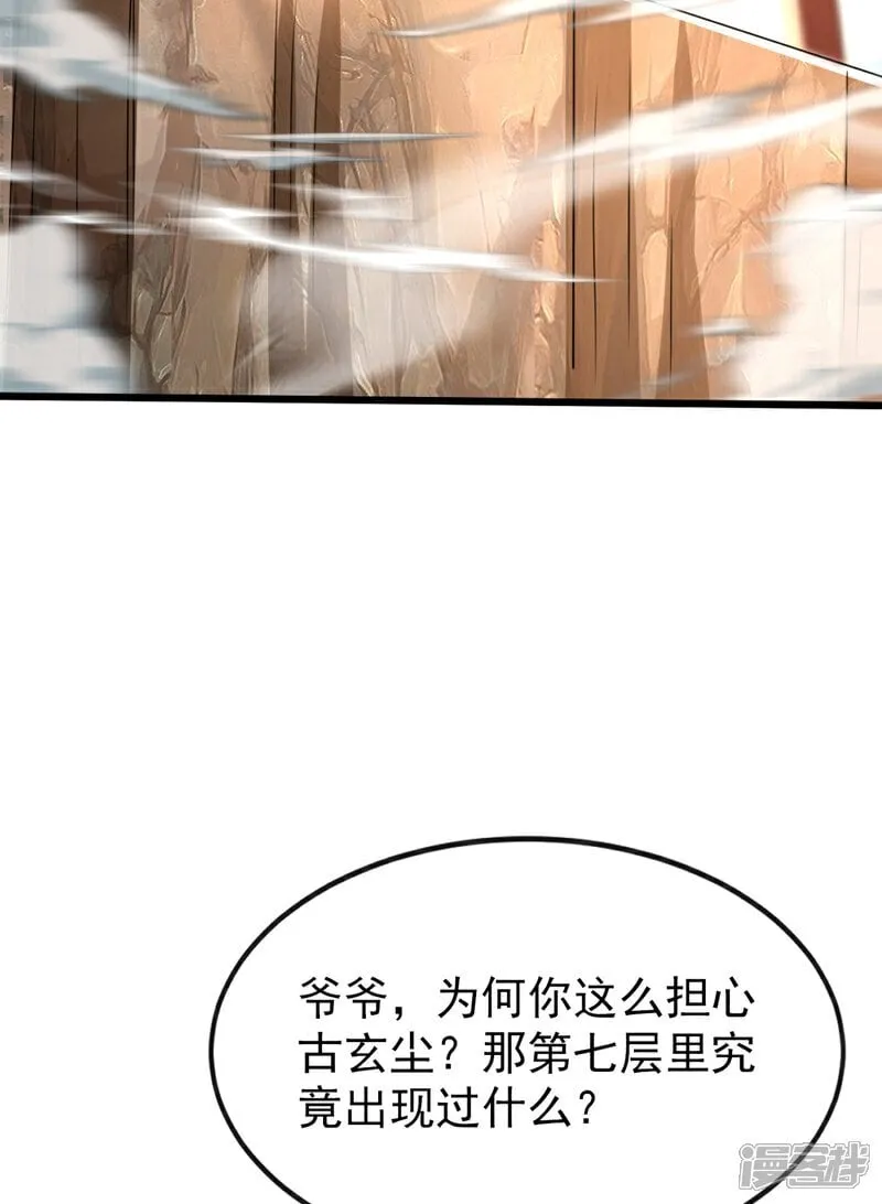 第315话 玄灵塔的考验18