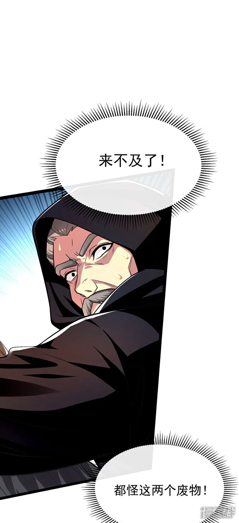 第252话 有本事就来抢！33