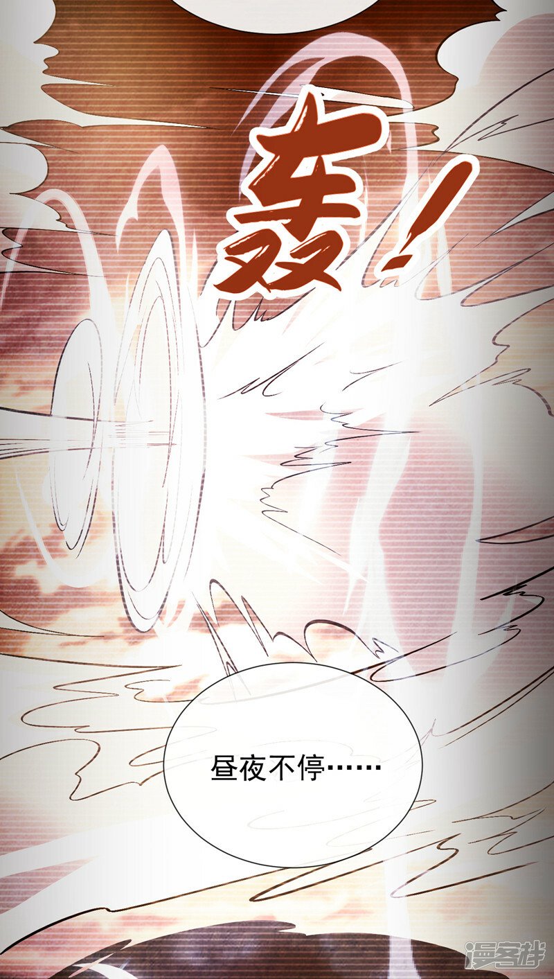 第94话 你到底是什么人！31