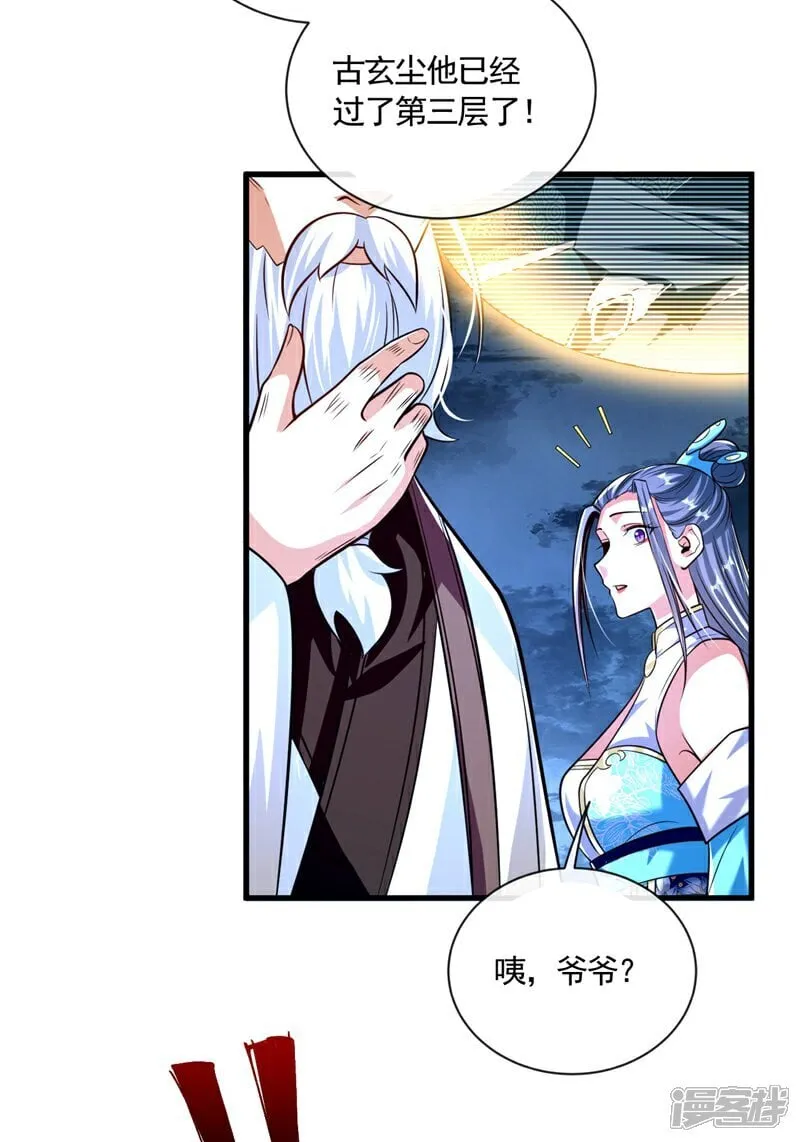 第316话 真是聒噪！32