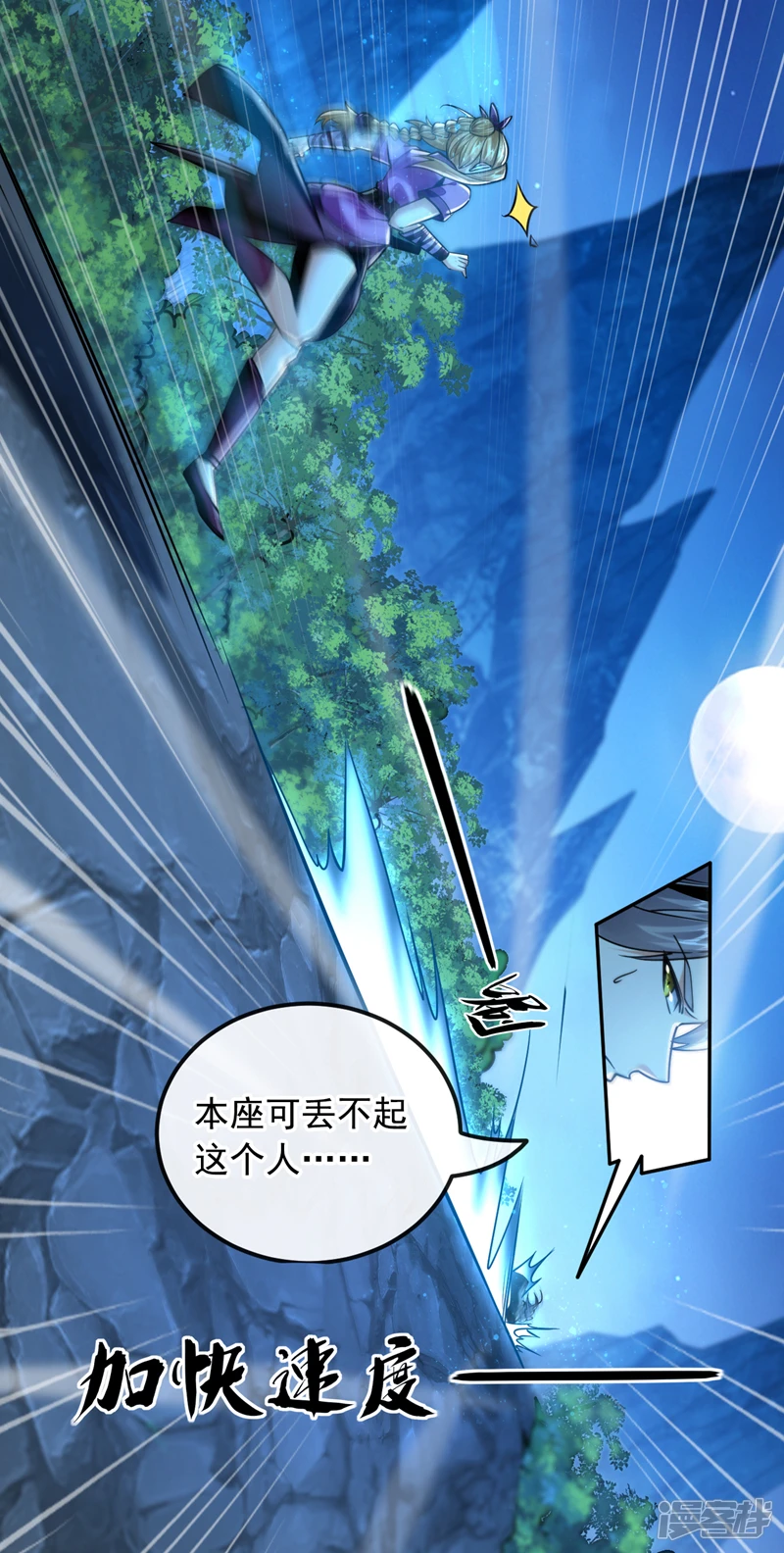 第16话 眼瞎心盲的蠢货！2