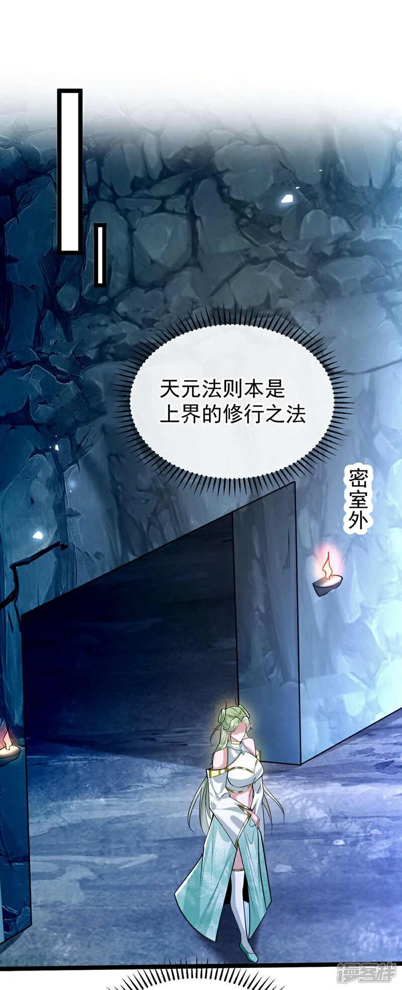 第178话 天道在反噬本座！35