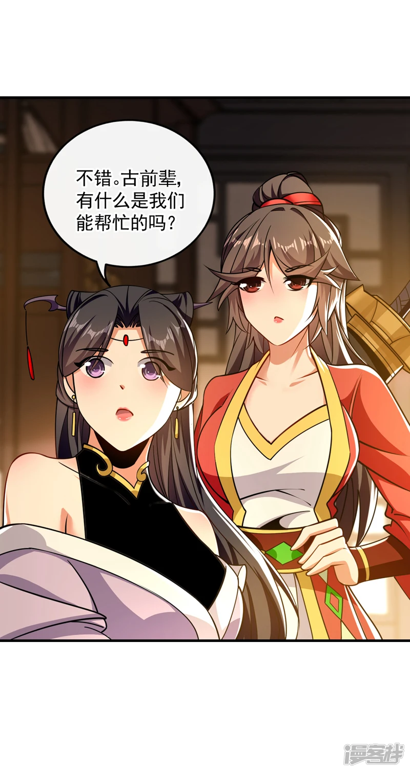 第56话 随本座一起三修36