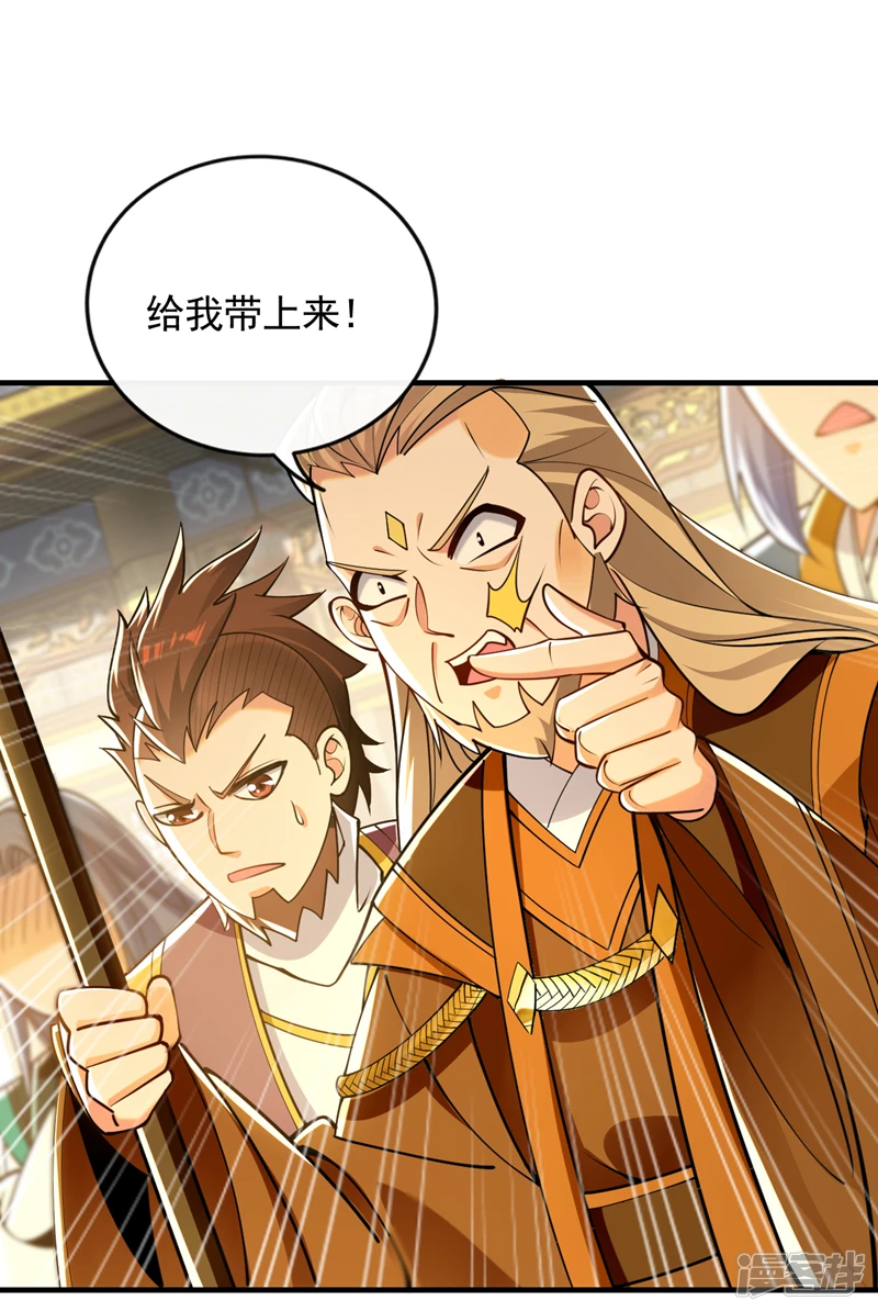 第61话 距离秘密最近的一次！35