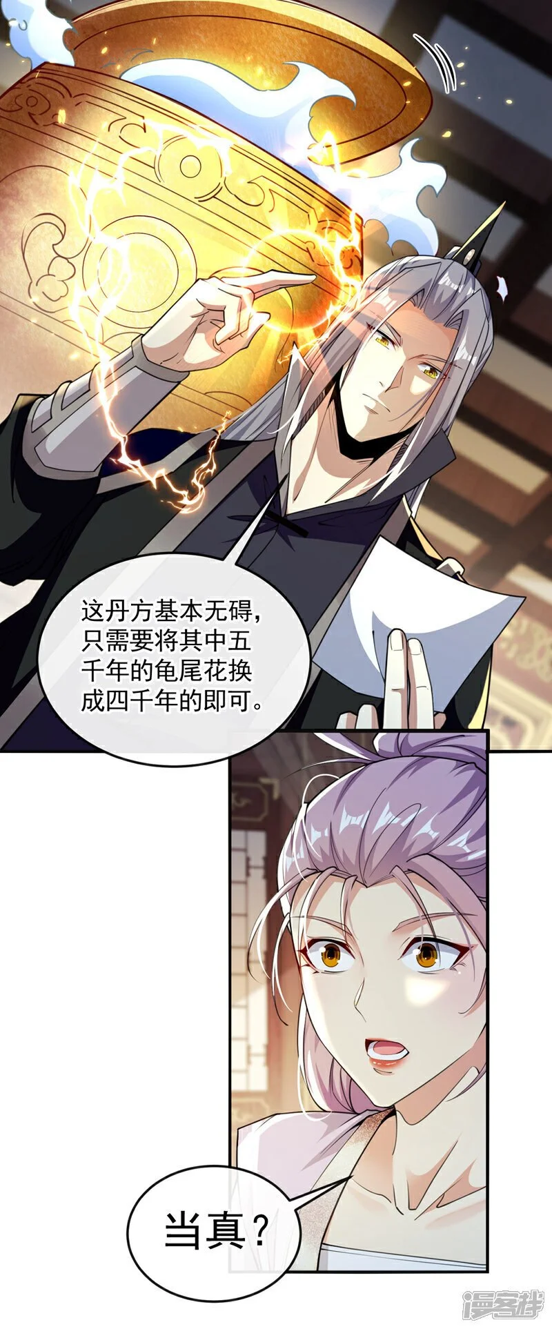 第193话 为何不肯用药？32