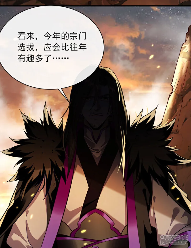第272话 预判本座的攻击？46