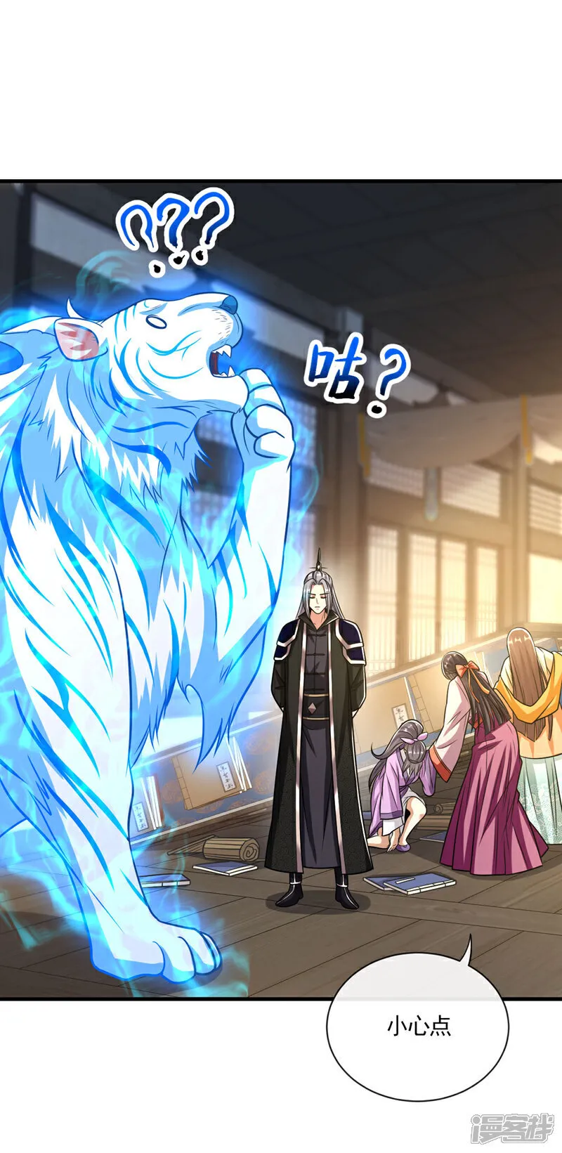 第244话 今日之事一笔勾销19