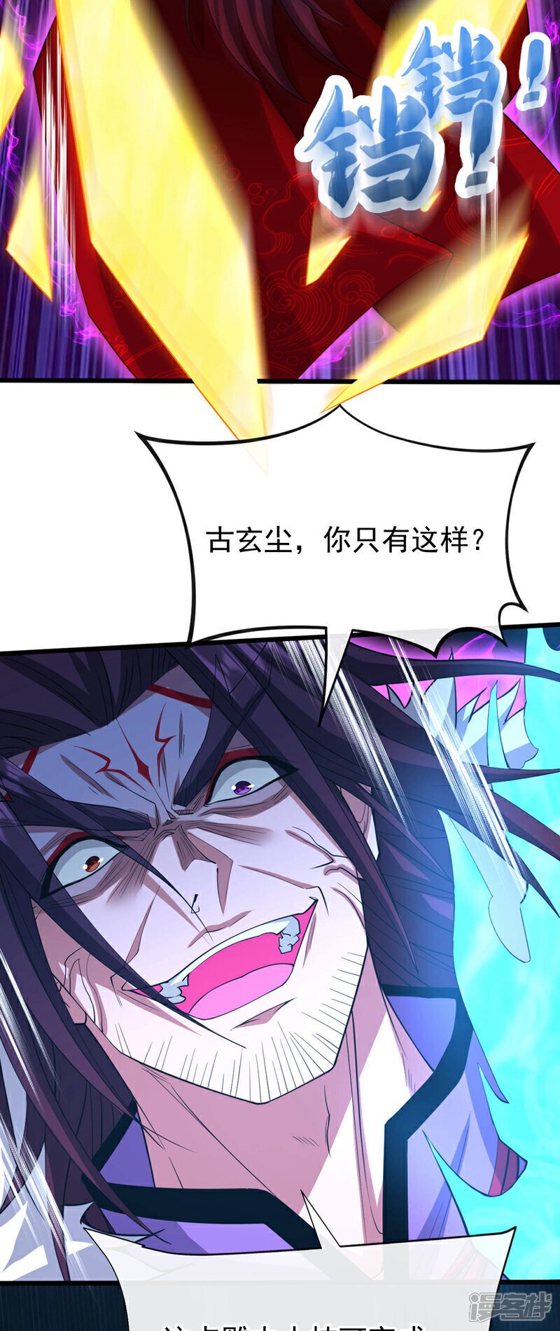 第140话 我倒要看你怎么躲！17