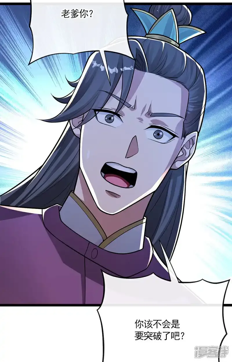 第231话 这小子确实不好惹！25