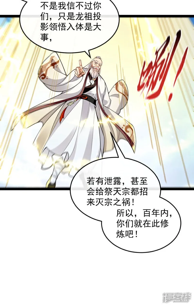 第301话 我不能收他为徒19