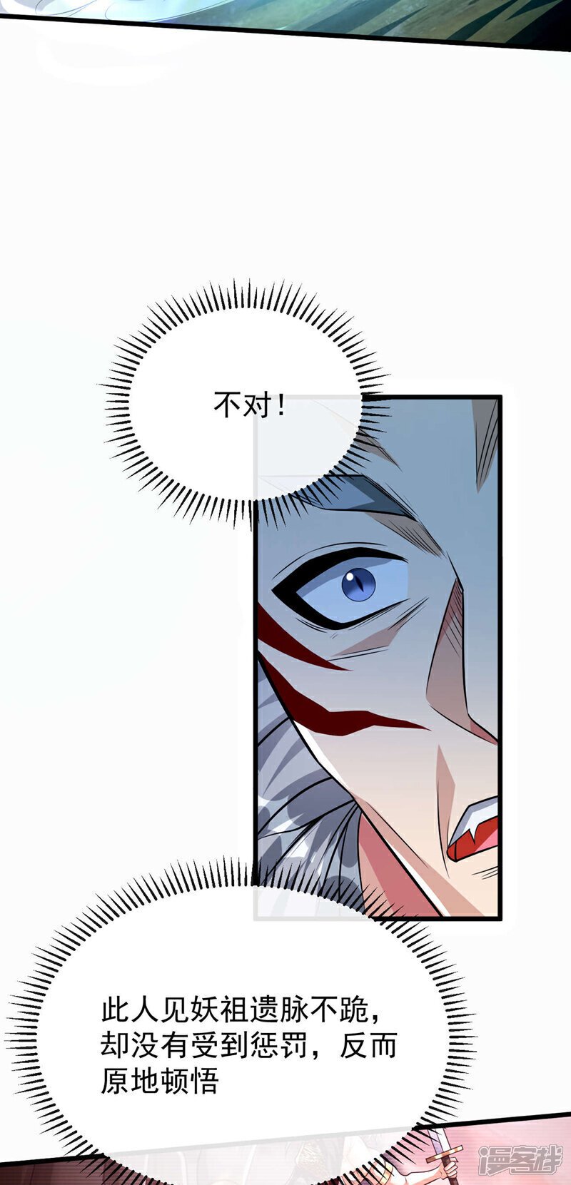 第157话 妖族的法则之力！31
