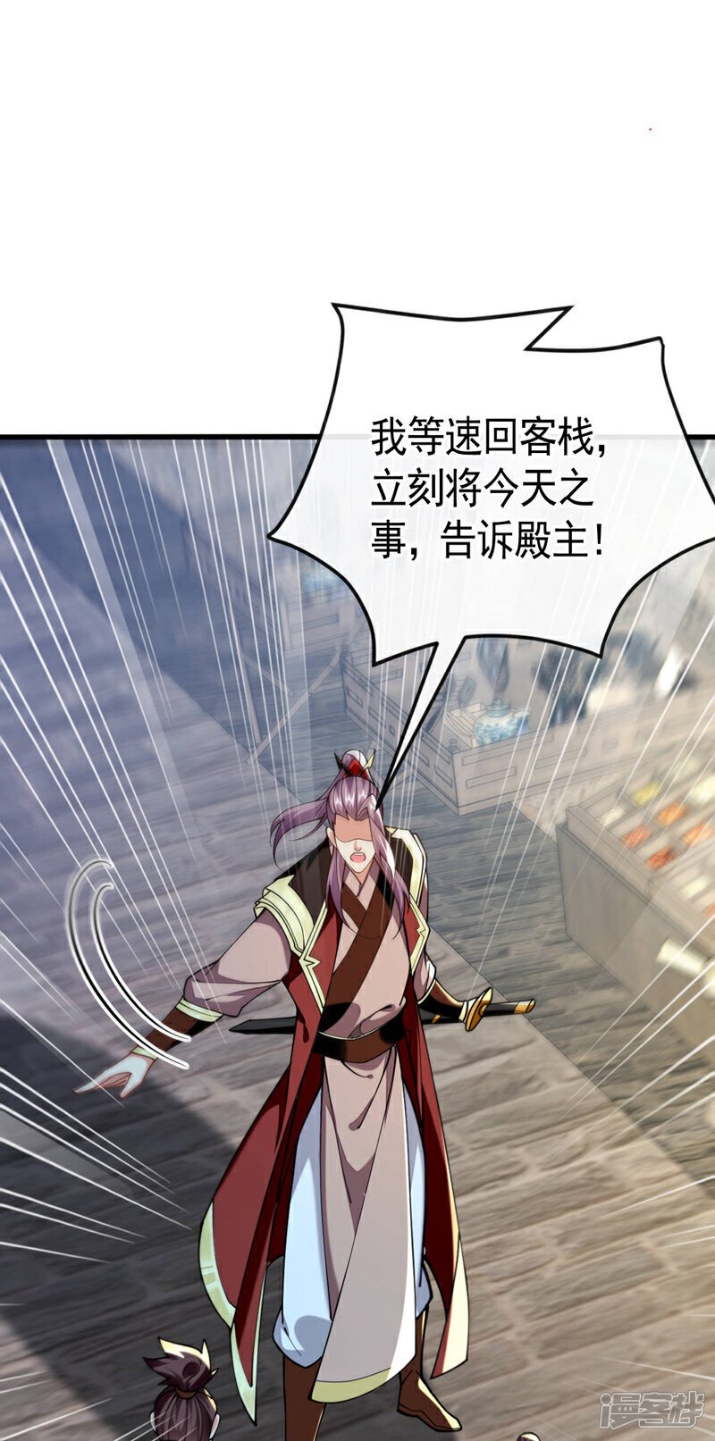 第125话 你会需要它的~26