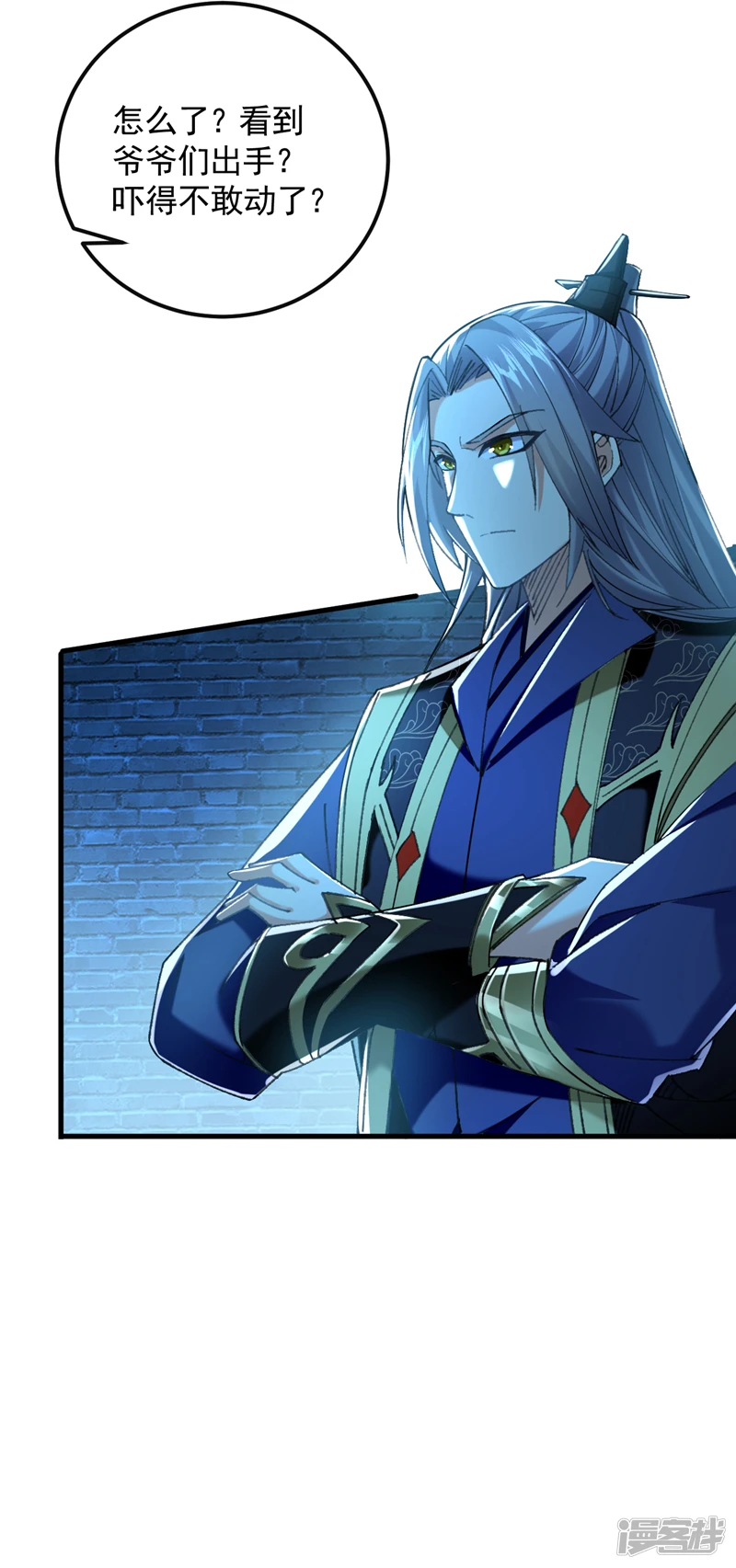 第49话 辱吾等师尊者，死！16