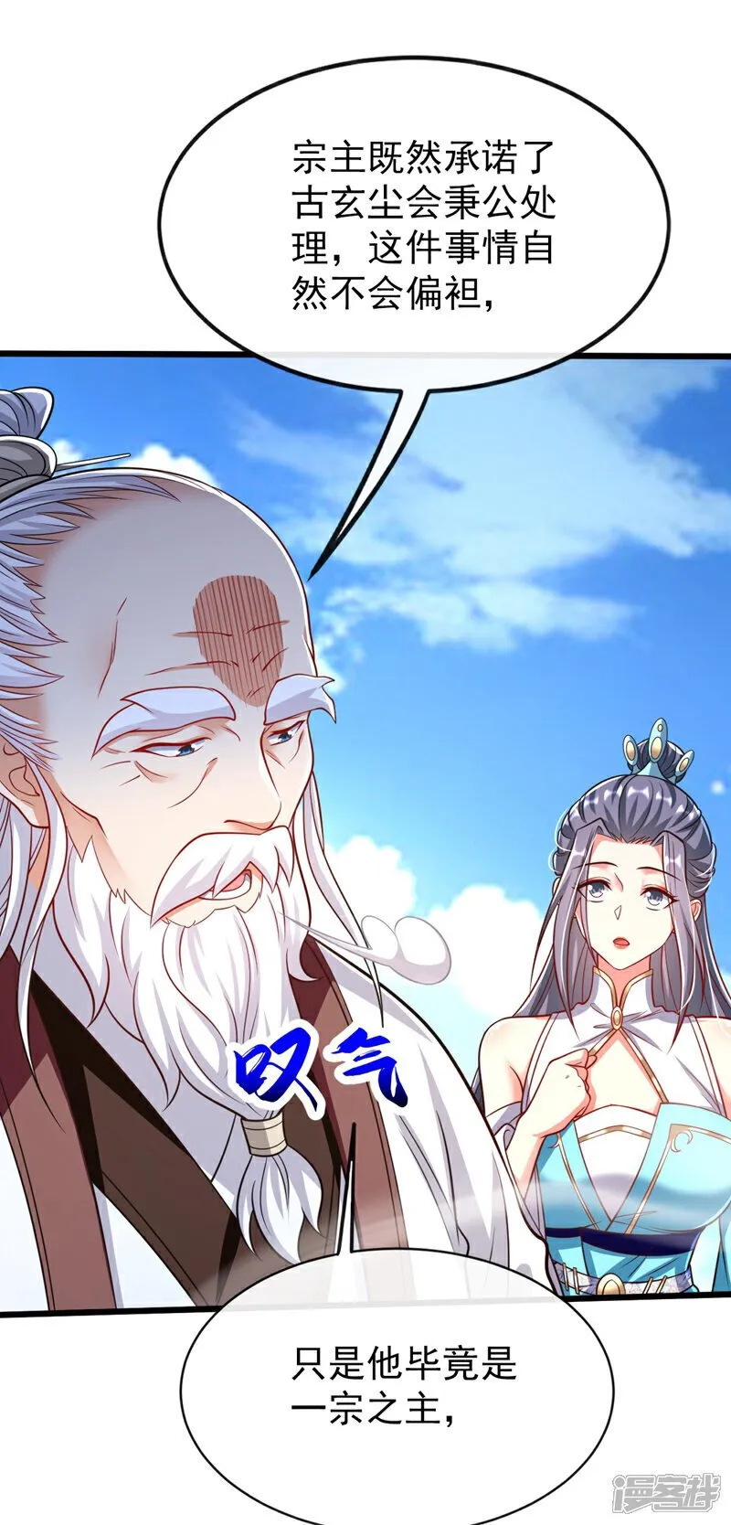 第315话 玄灵塔的考验21