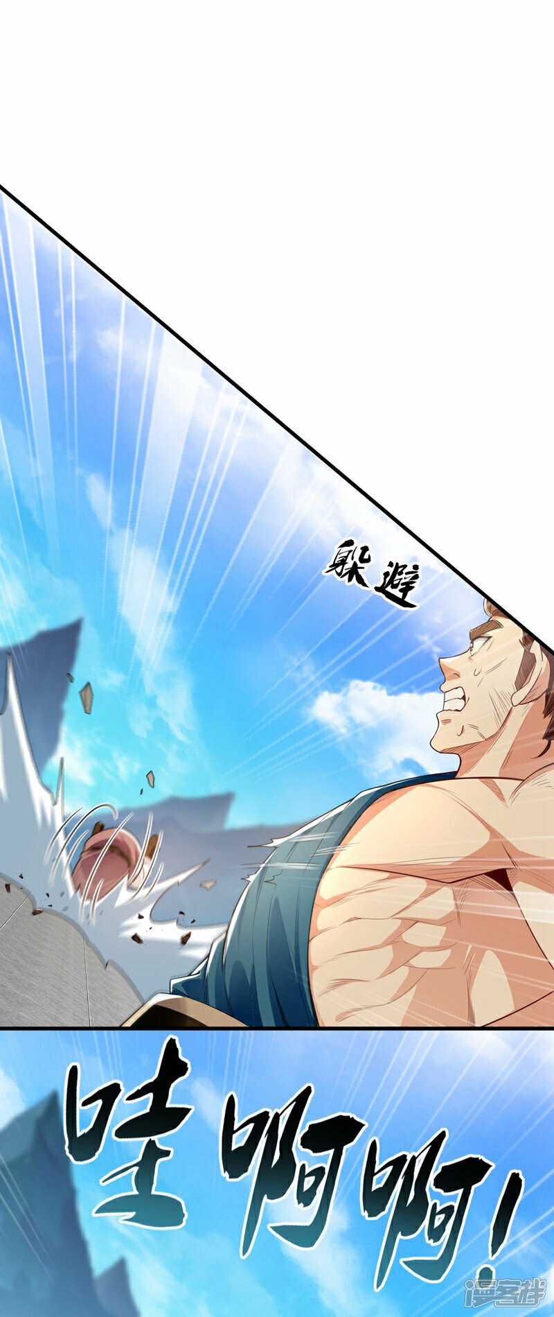第107话 认清自己的立场！1