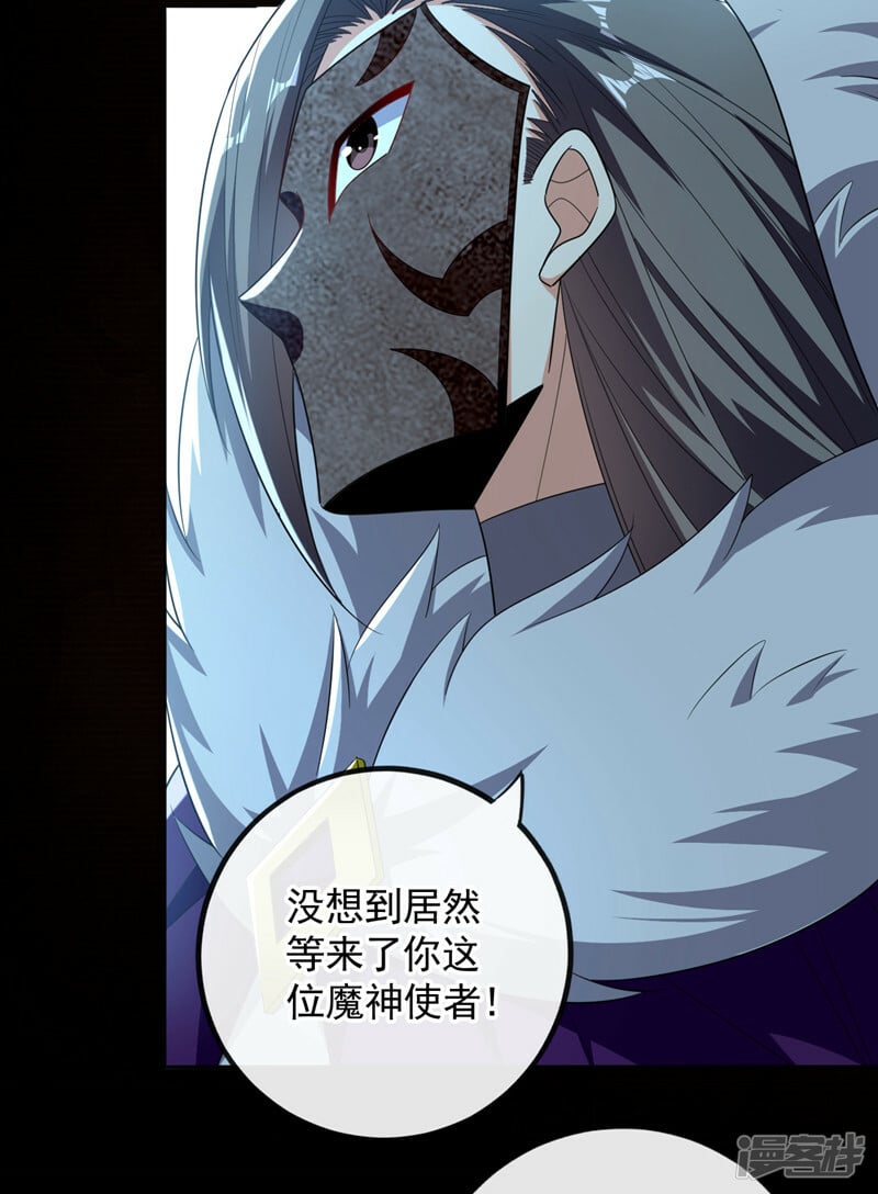 第88话 你敢对我说教？！13