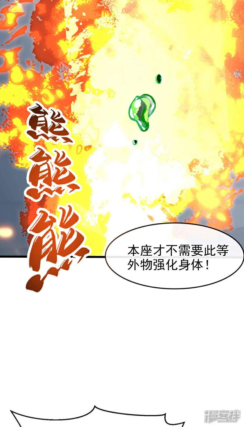 第195话 让本座会会你！32