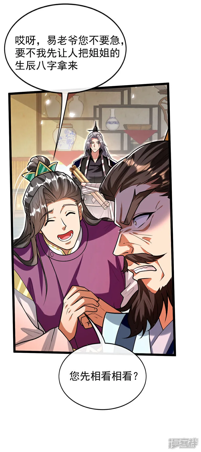 第233话 今日便退婚！11