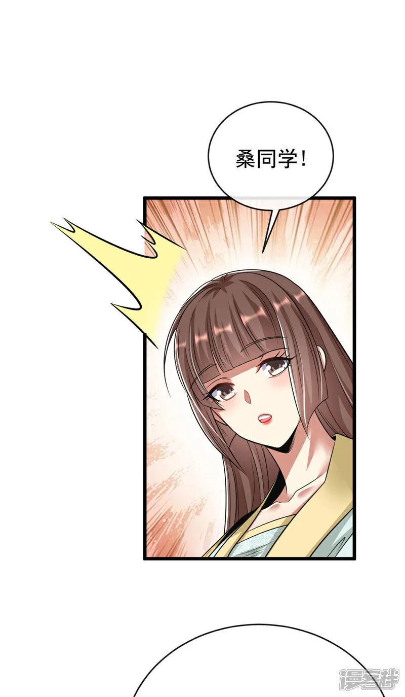 第253话 你的剑招有问题！20