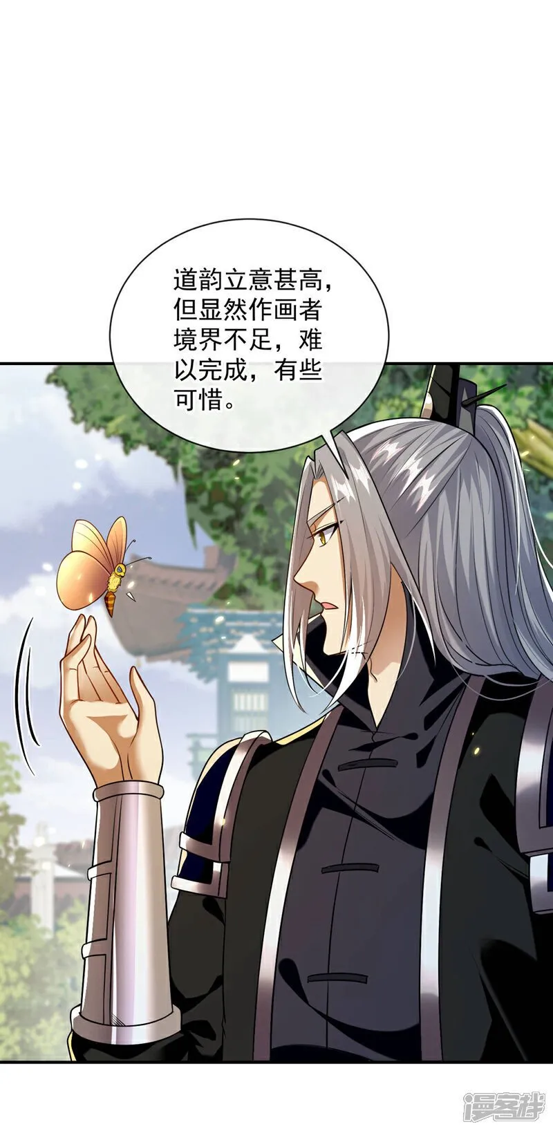 第227话 这画…道韵非凡25