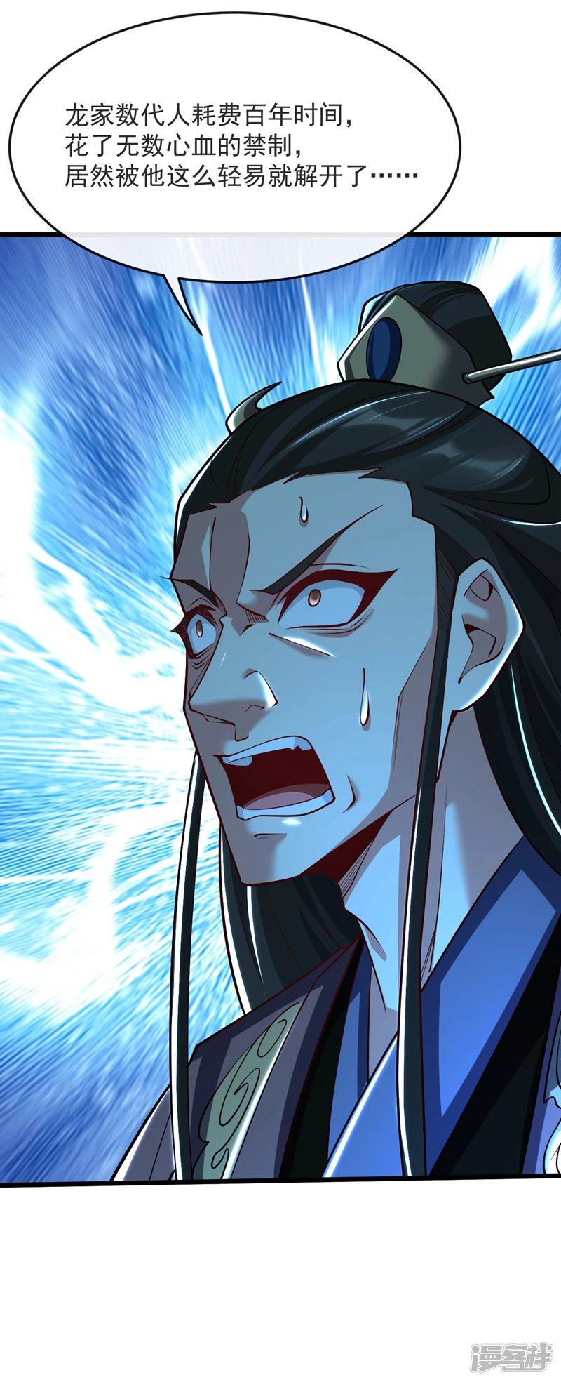 第47话 古圣遗迹！19