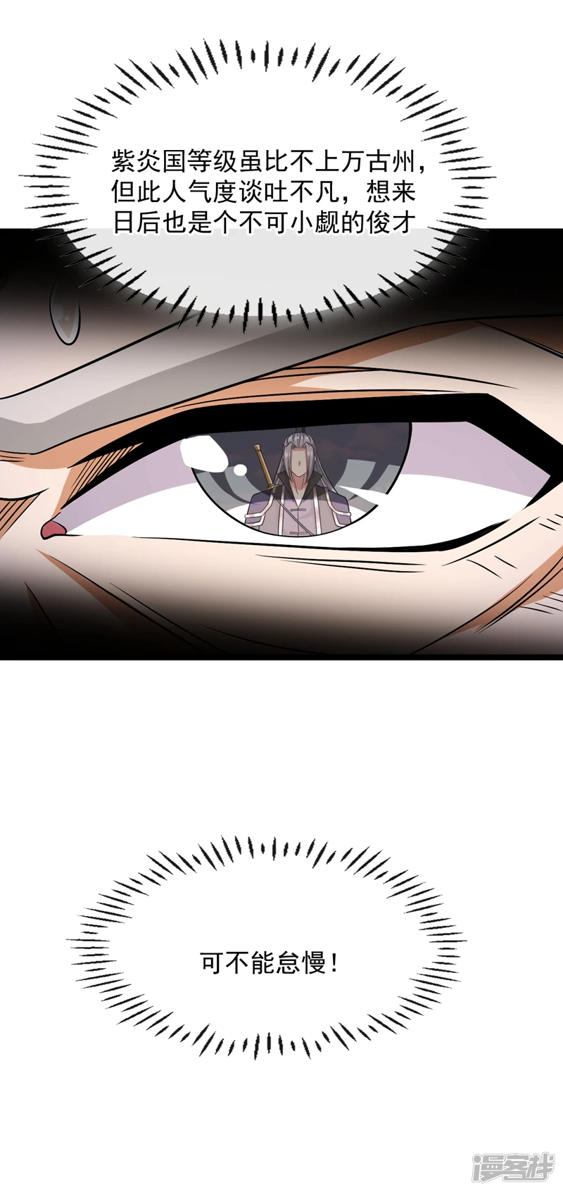 第35话 谁胜出，谁娶紫烟30