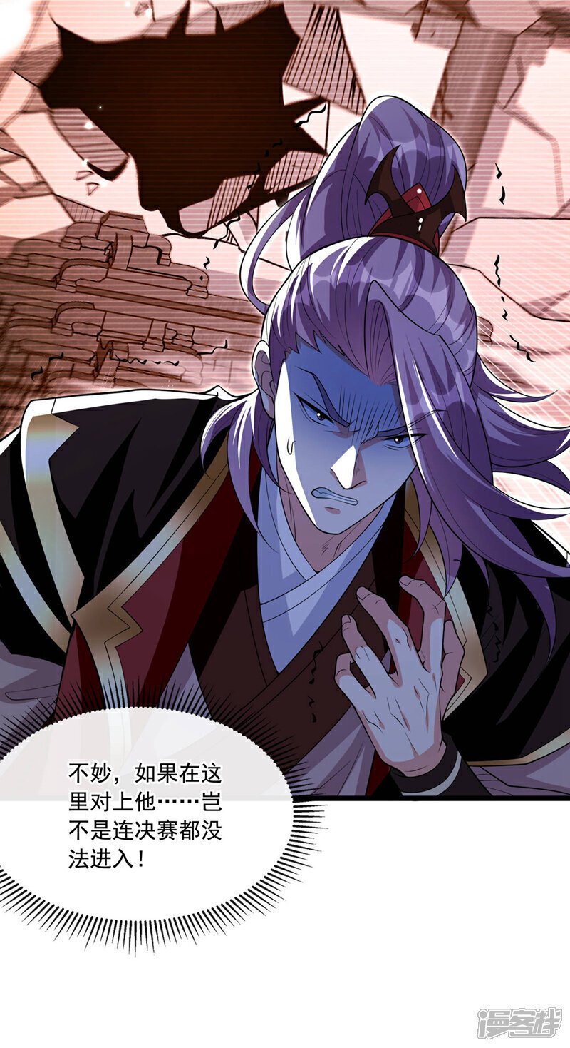 第129话 准备好死了吗？！17