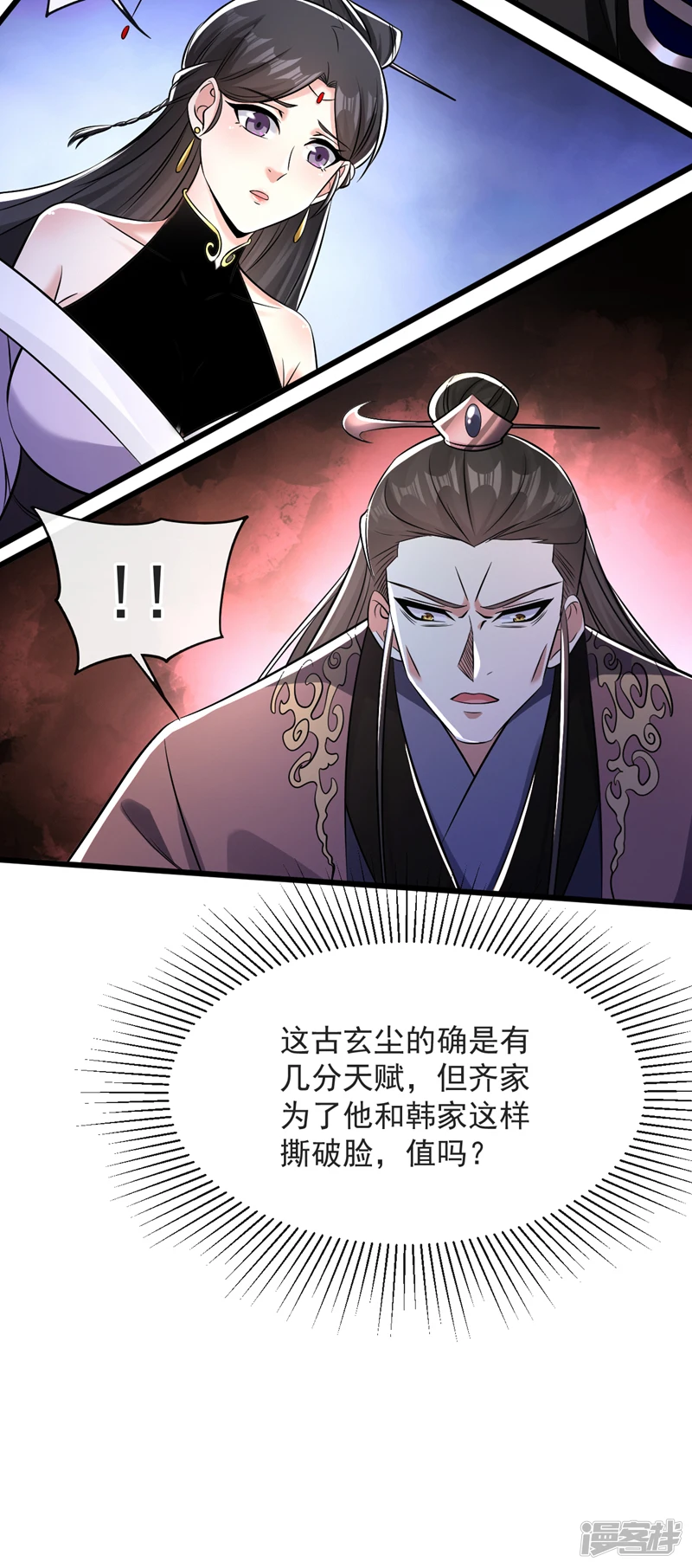 第41话 要本座当你龙家人？27